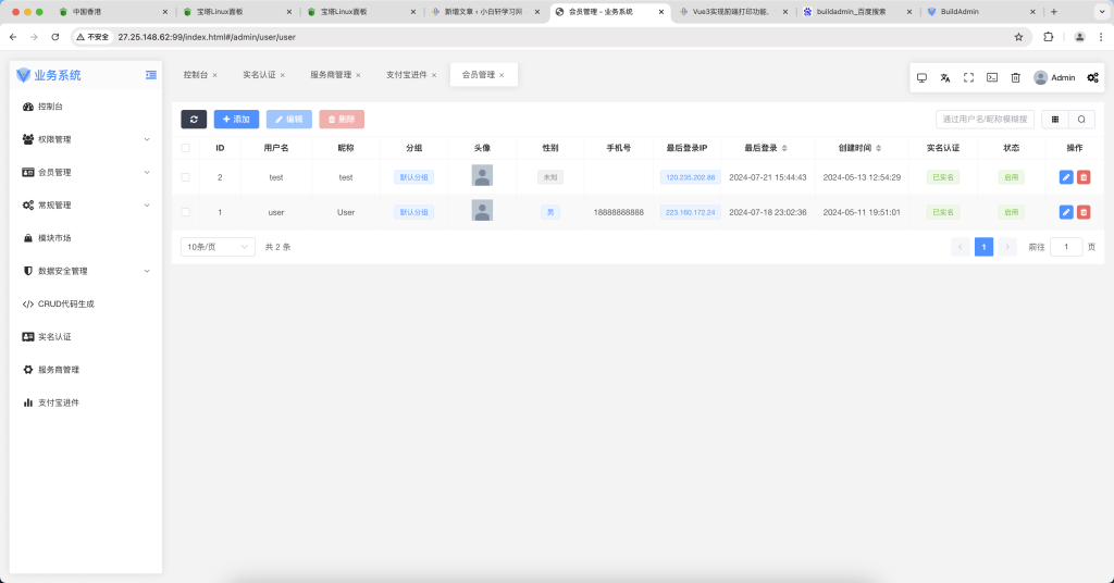 支付宝当面付自动进件系统